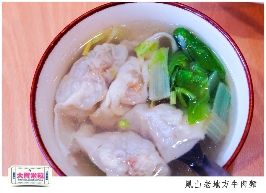 鳳山老地方牛肉麵推薦@大胃米粒0039.jpg