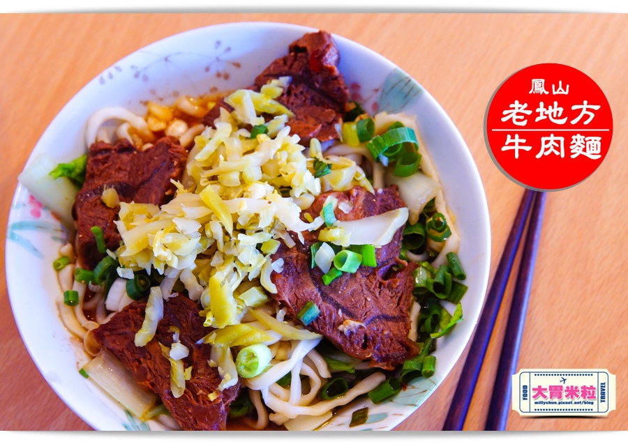 鳳山老地方牛肉麵推薦@大胃米粒0050.jpg