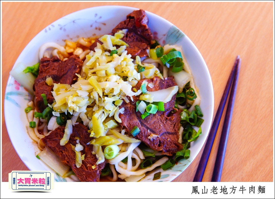 鳳山老地方牛肉麵推薦@大胃米粒0021.jpg