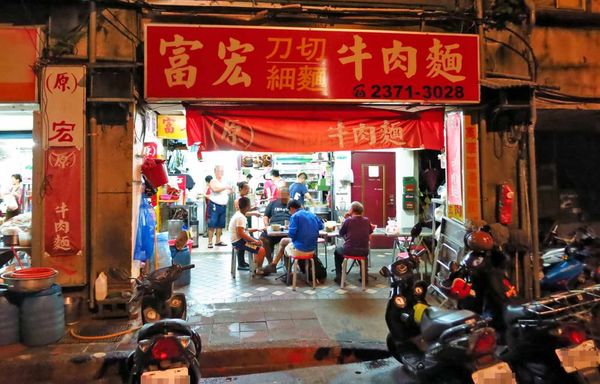 【台北萬華美食】富宏牛肉麵-全台北CP值最高的牛肉麵