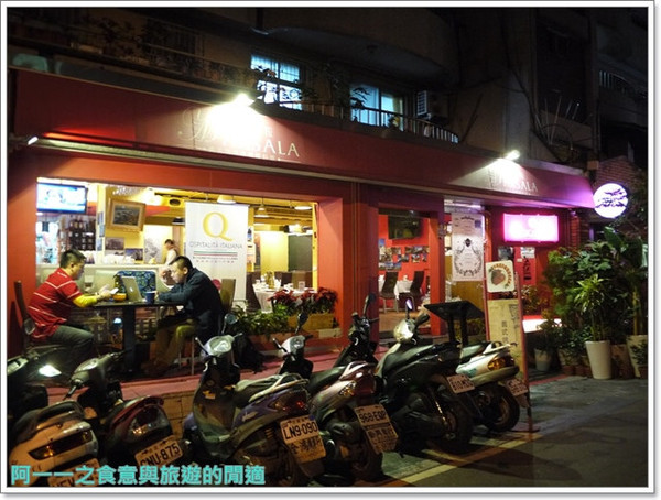 Marsala瑪莎拉義式地中海精緻料理:台北東區 Marsala瑪莎拉義式地中海精緻料理~幸福週末大餐