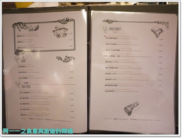 Marsala瑪莎拉義式地中海精緻料理:台北東區 Marsala瑪莎拉義式地中海精緻料理~幸福週末大餐