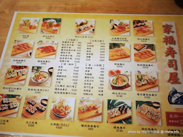 家福壽司屋：【食記】料多實惠又好吃的家庭式日本料理 @ 台北大安-家福壽司屋-壽司.生魚片.握壽司