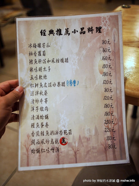 家福壽司屋：【食記】料多實惠又好吃的家庭式日本料理 @ 台北大安-家福壽司屋-壽司.生魚片.握壽司