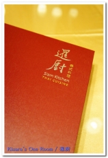 暹廚泰式料理：久違的泰式火鍋──暹廚