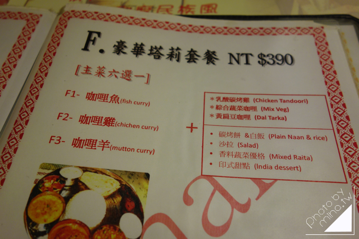 TAJ泰姬印度餐廳