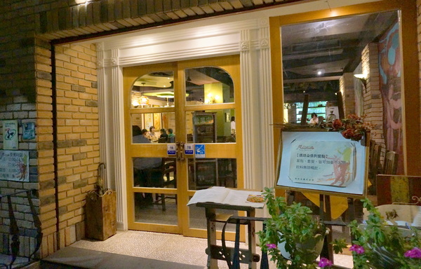 瑪琪朵義式廚房(師大店):【台北.師大】瑪琪朵義式廚房『夜市旁的寧靜一角』