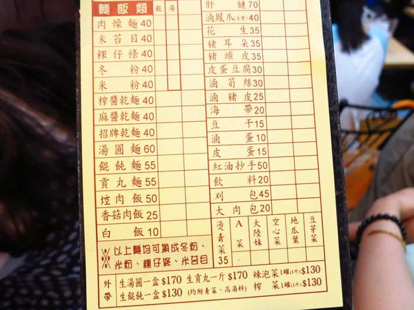 【台北美食】施家鮮肉湯圓-便宜又大碗的湯圓