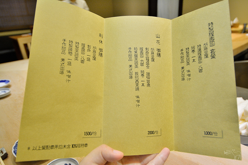 山花日本料理午餐:(有WIFI)好吃的鮪魚腹肉.北海道海膽干貝.松葉蟹腳,台北捷運科技大樓,遠企附近餐廳