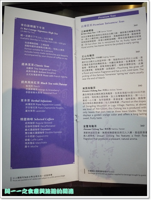 香格里拉台北遠東國際大飯店-李白居:台北遠東國際大飯店 李白居下午茶~古典豪華下午茶塔