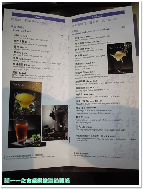 香格里拉台北遠東國際大飯店-李白居:台北遠東國際大飯店 李白居下午茶~古典豪華下午茶塔