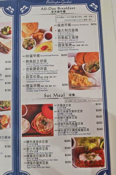 柏林頓花園 Paddington Garden(敦南店)：柏林頓花園