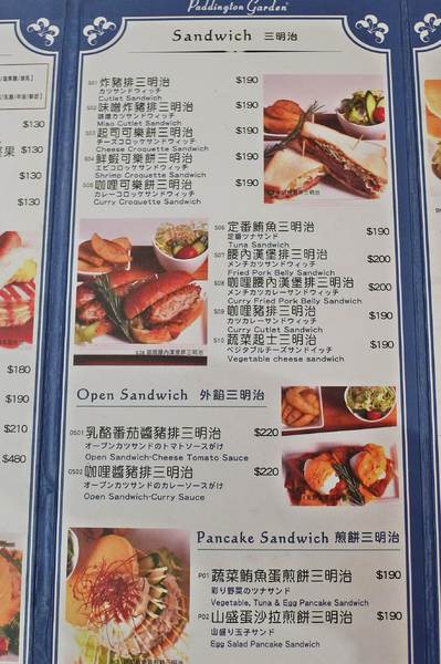 柏林頓花園 Paddington Garden(敦南店)：柏林頓花園