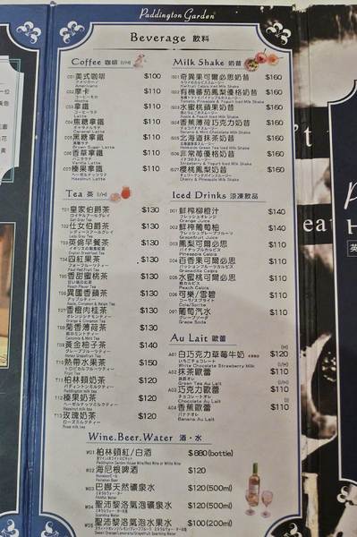 柏林頓花園 Paddington Garden(敦南店)：柏林頓花園