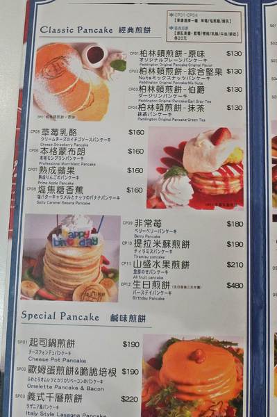 柏林頓花園 Paddington Garden(敦南店)：柏林頓花園