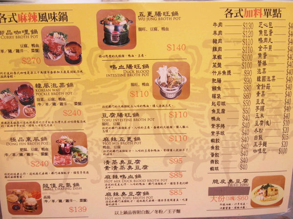 永豐得記：【六張犁】永豐得記。外酥內軟脆皮臭豆腐