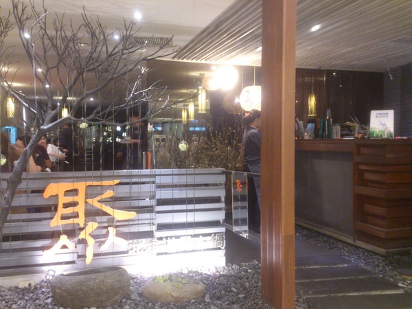 聚北海道昆布鍋(台北SOGO忠孝店)：打破之前壞印象的〞聚火鍋SOGO忠孝店〞