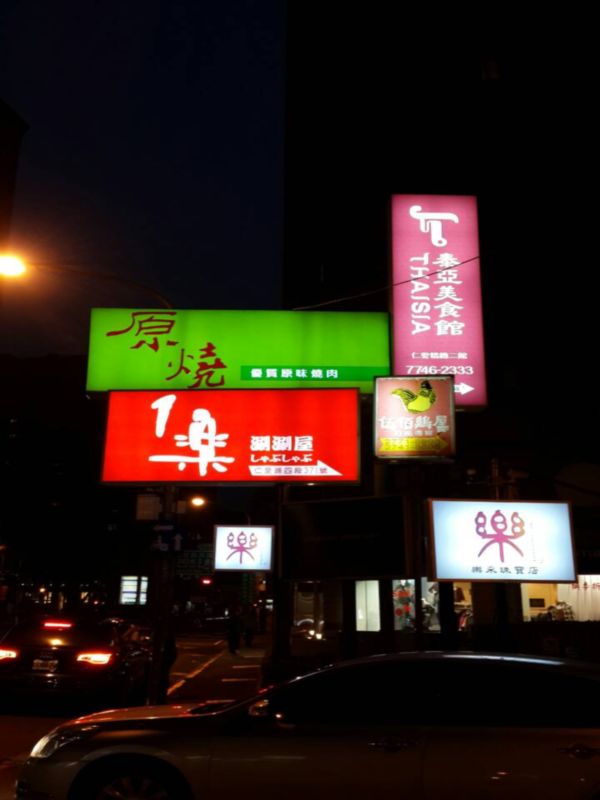 原燒(台北仁愛店)：【羽諾食記】原燒優質原味燒肉