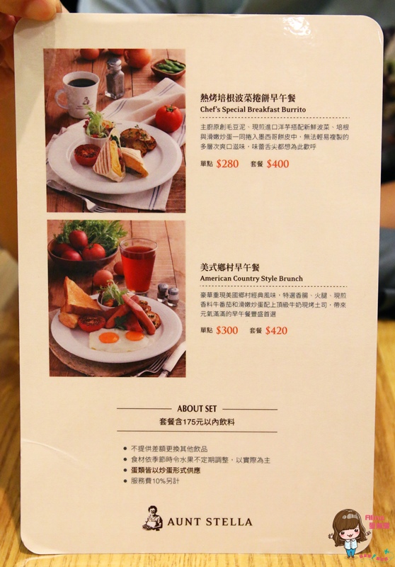 Aunt Stella's 詩特莉餅乾咖啡(SOGO復興店):【食記】台北東區 詩特莉 AUNT STELLA 早午餐新菜色 美式鄉村 熱烤培根菠菜捲 起司鹹派大推