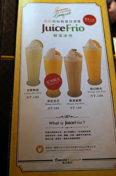 Barista Premium西雅圖極品嚴焙(忠孝延吉店):(胖樺食記)台北東區”西雅圖極品嚴焙咖啡館Barista Premium “。歐式優雅下午茶氛圍。
