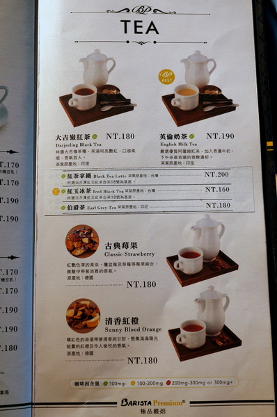 Barista Premium西雅圖極品嚴焙(忠孝延吉店):(胖樺食記)台北東區”西雅圖極品嚴焙咖啡館Barista Premium “。歐式優雅下午茶氛圍。