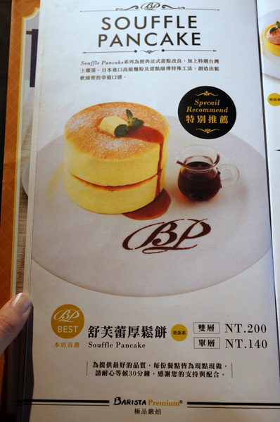 Barista Premium西雅圖極品嚴焙(忠孝延吉店):(胖樺食記)台北東區”西雅圖極品嚴焙咖啡館Barista Premium “。歐式優雅下午茶氛圍。