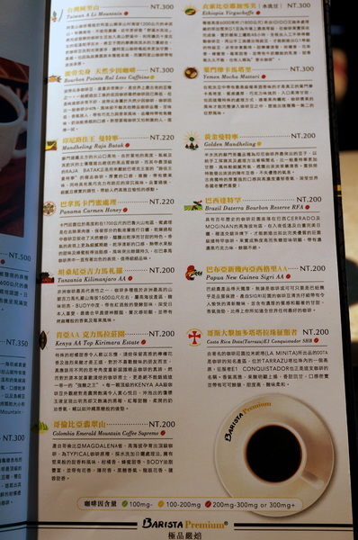 Barista Premium西雅圖極品嚴焙(忠孝延吉店):(胖樺食記)台北東區”西雅圖極品嚴焙咖啡館Barista Premium “。歐式優雅下午茶氛圍。