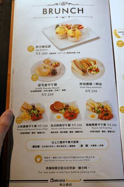 Barista Premium西雅圖極品嚴焙(忠孝延吉店):(胖樺食記)台北東區”西雅圖極品嚴焙咖啡館Barista Premium “。歐式優雅下午茶氛圍。