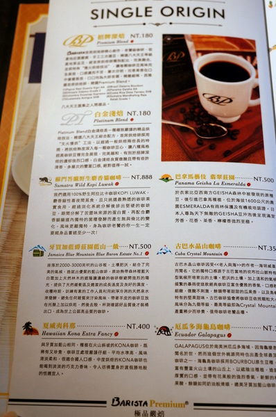 Barista Premium西雅圖極品嚴焙(忠孝延吉店):(胖樺食記)台北東區”西雅圖極品嚴焙咖啡館Barista Premium “。歐式優雅下午茶氛圍。