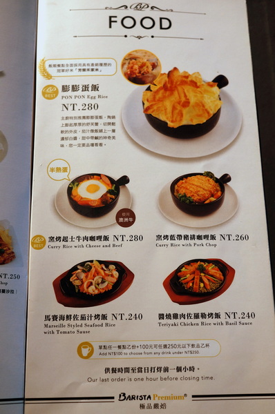 Barista Premium西雅圖極品嚴焙(忠孝延吉店):(胖樺食記)台北東區”西雅圖極品嚴焙咖啡館Barista Premium “。歐式優雅下午茶氛圍。