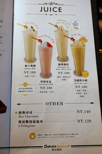 Barista Premium西雅圖極品嚴焙(忠孝延吉店):(胖樺食記)台北東區”西雅圖極品嚴焙咖啡館Barista Premium “。歐式優雅下午茶氛圍。