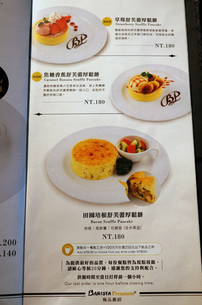 Barista Premium西雅圖極品嚴焙(忠孝延吉店):(胖樺食記)台北東區”西雅圖極品嚴焙咖啡館Barista Premium “。歐式優雅下午茶氛圍。