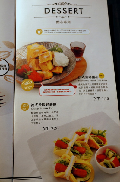 Barista Premium西雅圖極品嚴焙(忠孝延吉店):(胖樺食記)台北東區”西雅圖極品嚴焙咖啡館Barista Premium “。歐式優雅下午茶氛圍。