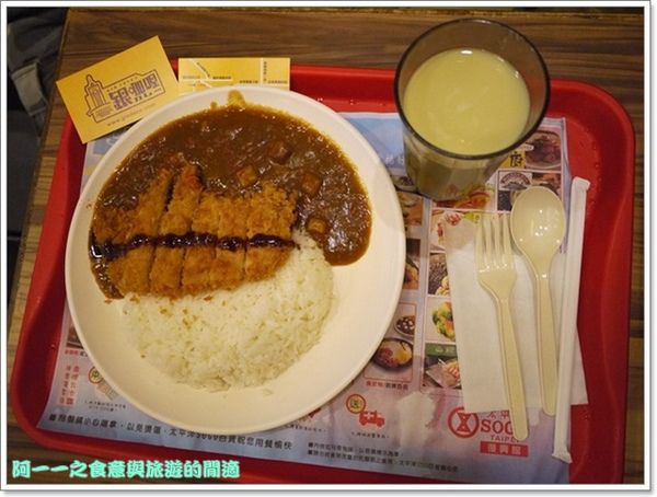 銀咖哩(復興店)：台北東區 銀咖哩 富士山咖哩～挑戰1.5kg巨無霸咖哩飯