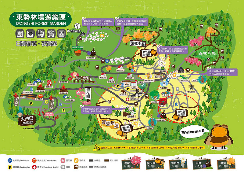 園區導覽圖-1