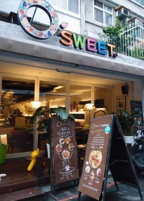 門口的招牌讓人感到好有活力 - 大安區的O'sweet手創甜點館)