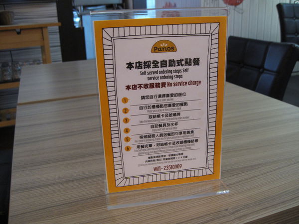 Panos cafe (永康街)~東門站早午餐/咖啡/下午茶