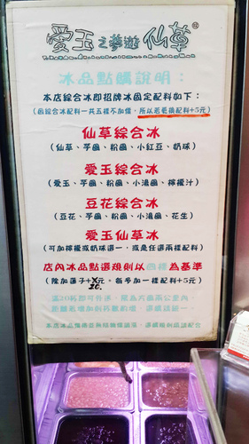 愛玉之夢遊仙草:【羽諾食記】愛玉之夢遊仙草