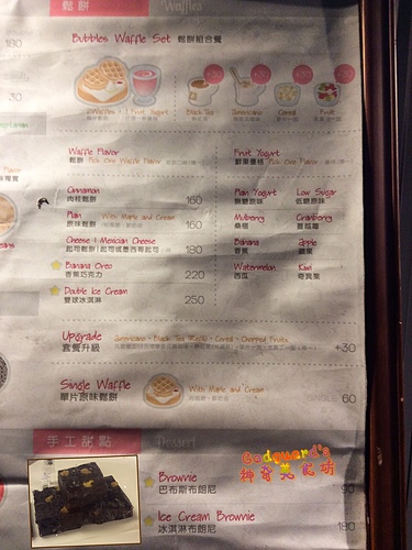 Bubbles 巴布斯：(食記)[國父紀念館站] 容器吸引人、美味但價格不便宜的冰淇淋~Bubbles巴布斯