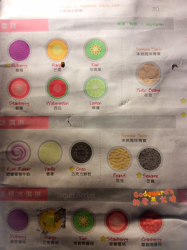 Bubbles 巴布斯：(食記)[國父紀念館站] 容器吸引人、美味但價格不便宜的冰淇淋~Bubbles巴布斯