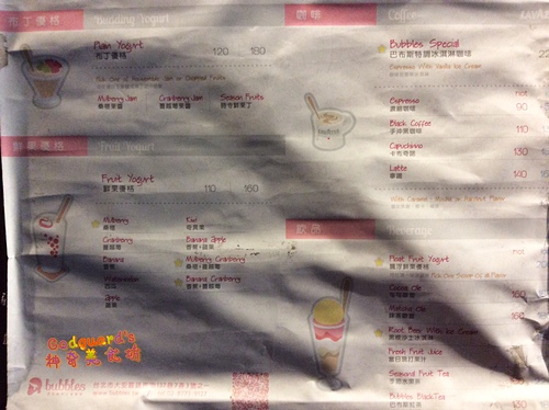 Bubbles 巴布斯：(食記)[國父紀念館站] 容器吸引人、美味但價格不便宜的冰淇淋~Bubbles巴布斯