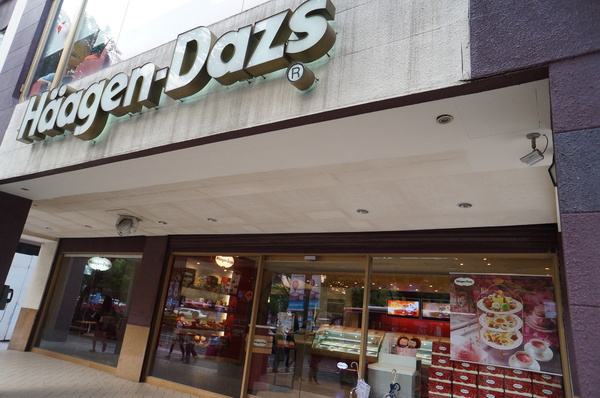 哈根達斯 Haagen-Dazs(敦南旗艦店)：當一天假貴婦-Haagen-Dazs皇家繽紛下午茶+珍愛心語