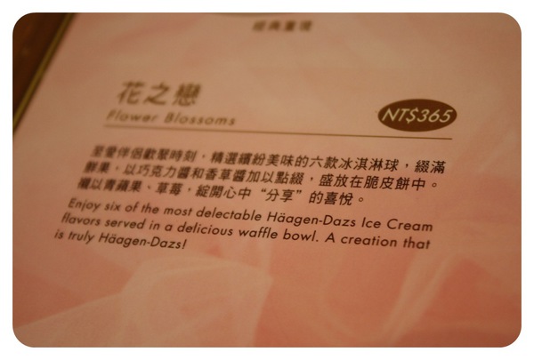 10206-HaagenDazs-05