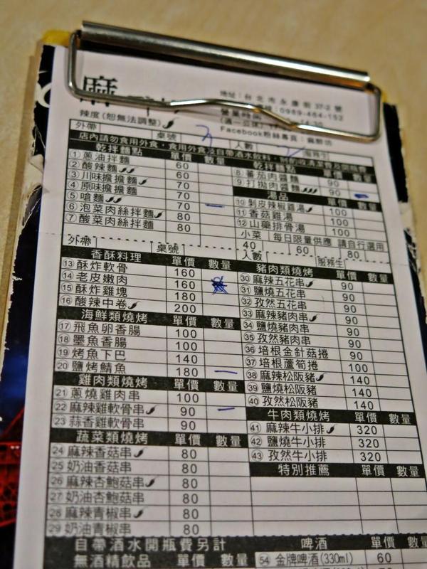 麻醉坊：【捷運東門站】愛吃辣的天堂 — 麻醉坊