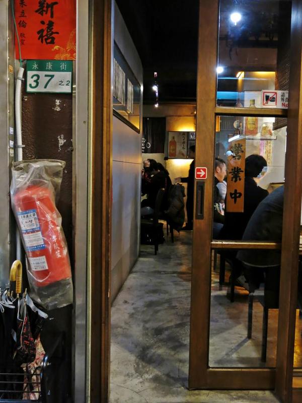 麻醉坊：【捷運東門站】愛吃辣的天堂 — 麻醉坊