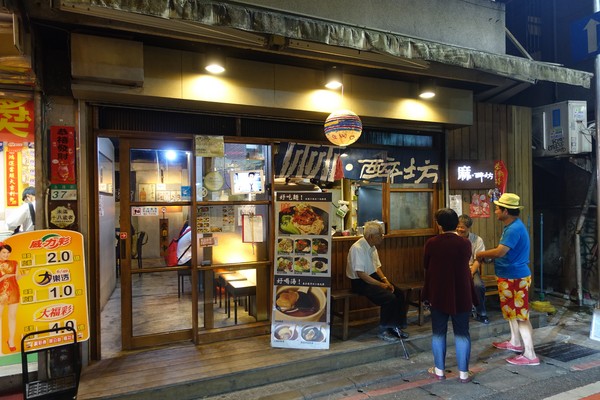 麻醉坊:(胖樺食記)捷運東門站必吃排隊美食「麻醉坊」,好吃的乾拌麵嗆辣十足,還有juicy串燒可啖