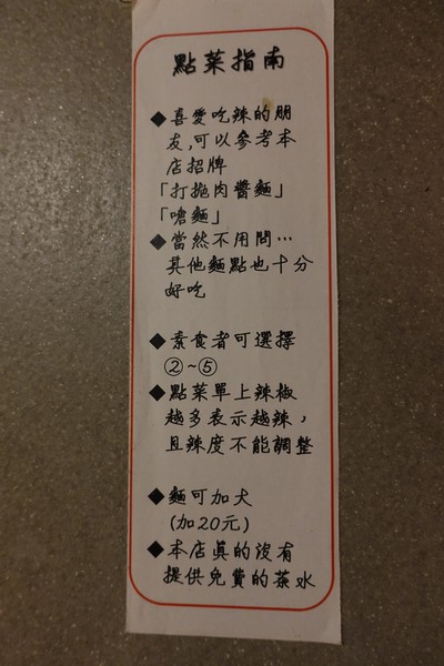 麻醉坊:(胖樺食記)捷運東門站必吃排隊美食「麻醉坊」,好吃的乾拌麵嗆辣十足,還有juicy串燒可啖