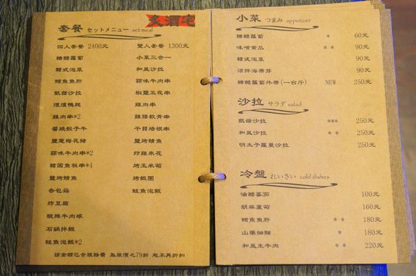 台北美食推薦-信義區夜店酒吧風的日式燒烤店[ 炙酒宅 ]