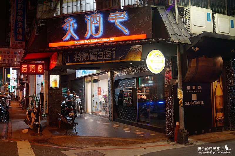 台北市大安區_炙酒宅居酒屋