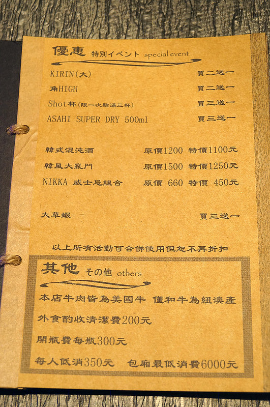 台北市大安區_炙酒宅居酒屋